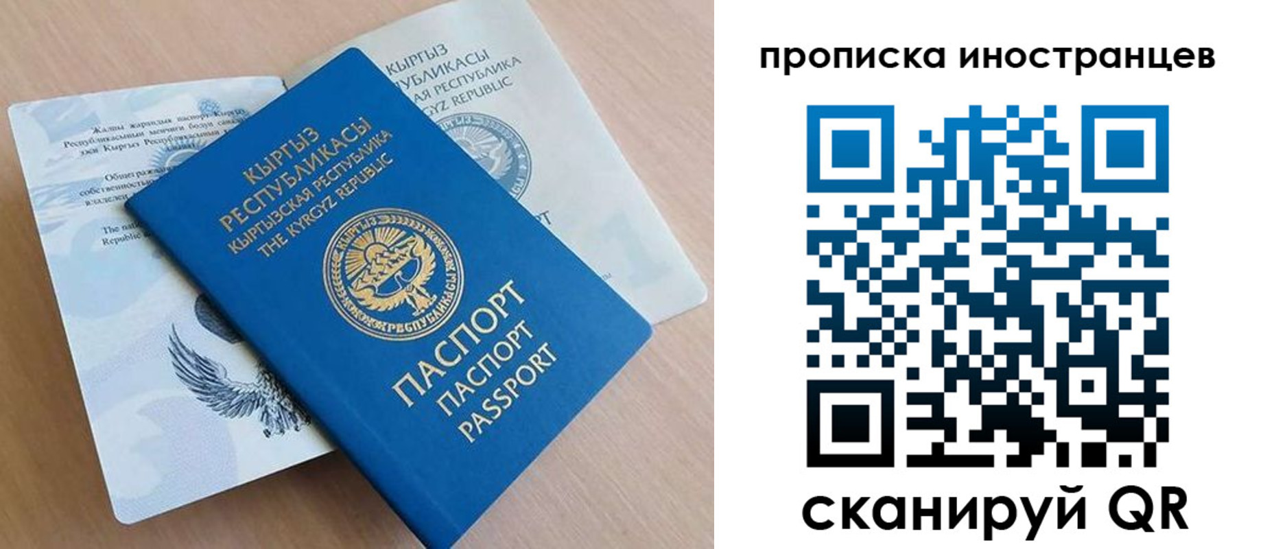 временная регистрация гарантия в Осинниках