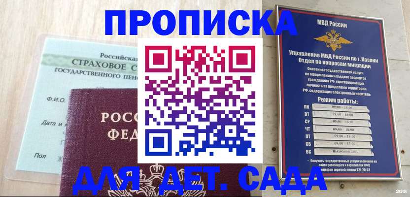 временная прописка в Осинниках