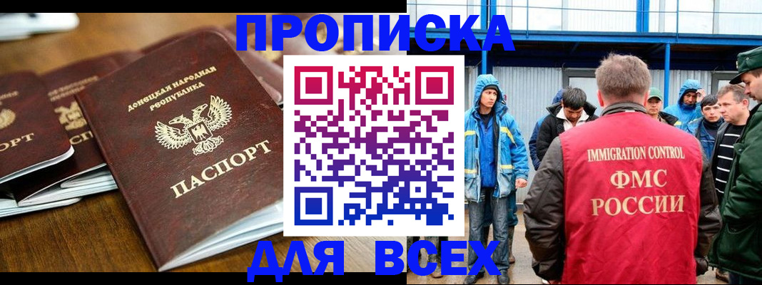 миграционный учет в Осинниках