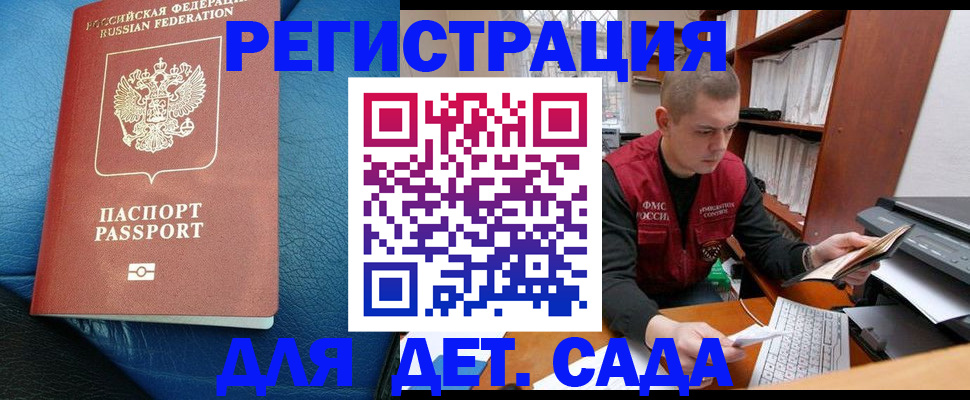 прописка в Осинниках